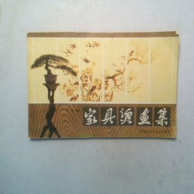 家具烫画集