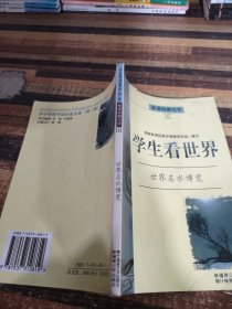 新课程情景教学—化学反应