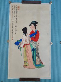 张正雍，（1925：2013），女， 祖籍四川奉节，1945年国立北京艺专国画系毕业。 1946年拜师张大千先生门下为大风堂入室弟子，专长：半芝与人物画、临摹敦煌壁画。