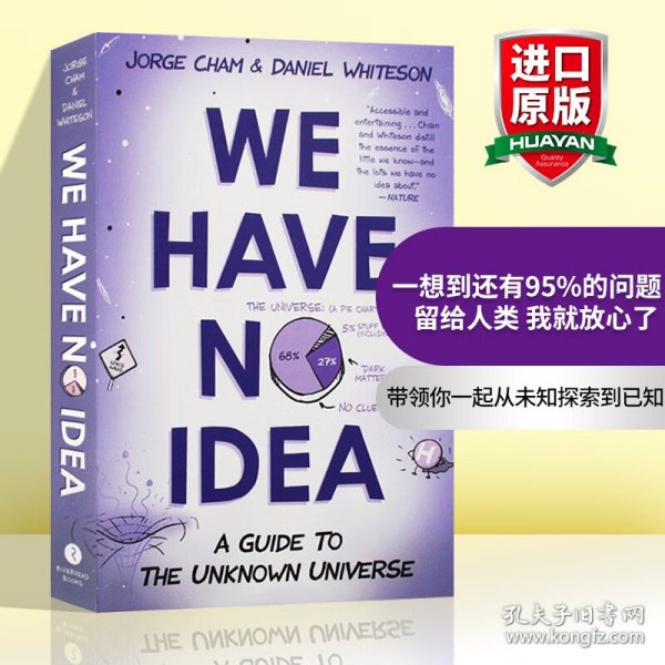 英文原版 We Have No Idea一想到还有95%的问题留给人类，我就放心了 英文版 进口英语原版书籍