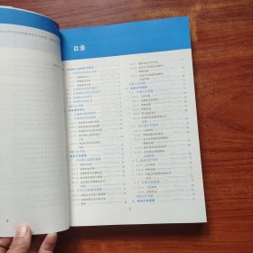 传感器与检测技术（第3版）