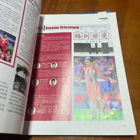 足球周刊（两册合售）