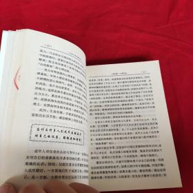 人生十万个为什么.中年卷  上册