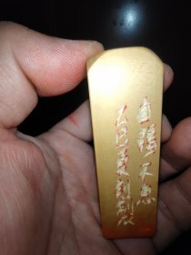 黄杨木书画闲章一枚