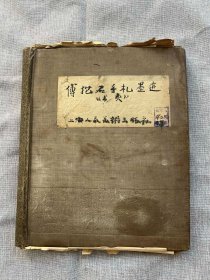 书法册页