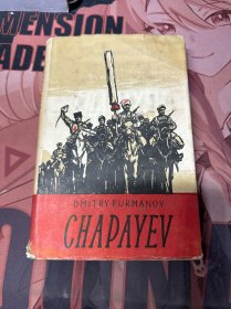 ( Library of selected soviet literature) CHAPAYEV 精装线订本+书衣 插绘本 前苏出版