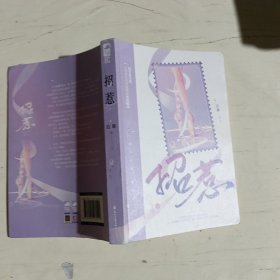 招惹