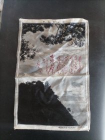 中国杭州东方红丝织厂 庐山仙人洞丝织品， 毛泽东暮色苍茫诗