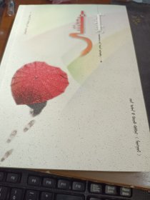 诗集 蒙文