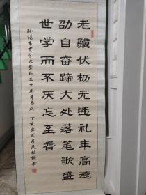 字画一幅