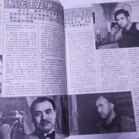 北影画报1988年第5.6期，1989年第2期三本合售，内有老北京城门画作