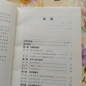 圣言的倾听者：论一种宗教哲学的基础 [德]拉纳 三联书店