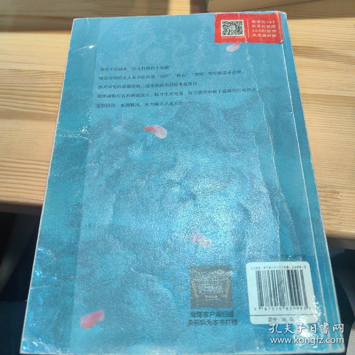 权力巅峰的女人