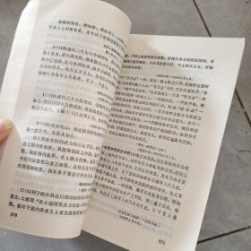 社会主义思想在中国的传播（资料选辑之一）上中 2本合售