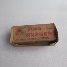 双鸽牌纸盒商标（空盒，按图发货，介意勿拍）