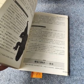 超值典藏：可怕的现象大全集