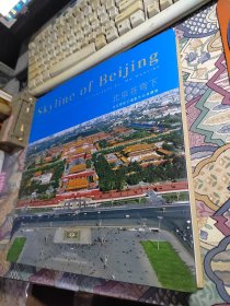 北京苍穹下 马文晓航空摄影作品典藏版