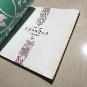 范长伟极简艾灸