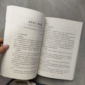 基于核心素养的小学作业管理与设计案例研究