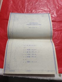ADK6导弹发射车车载电源总成验收技术条件