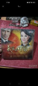 我家在中国：祖海·维也纳金色大厅独唱音乐会（DVD+CD）