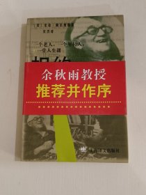 相约星期二：一个老人，一个年轻人和一堂人生课