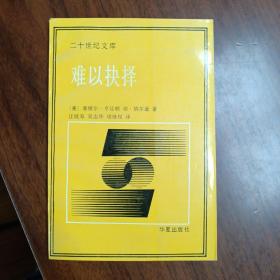 难以抉择：发展中国家的政治参与