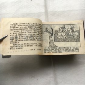 天方夜谭连环画，天方夜谭连环画续集 ；全2套15本合售、有函套