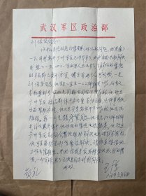 塔山狙击战中四大英雄团体之一“白塔山英雄团”时任政委、原广州军区、武汉军区政治部主任王淳信札（提及张序登-对越反击战41军军长）