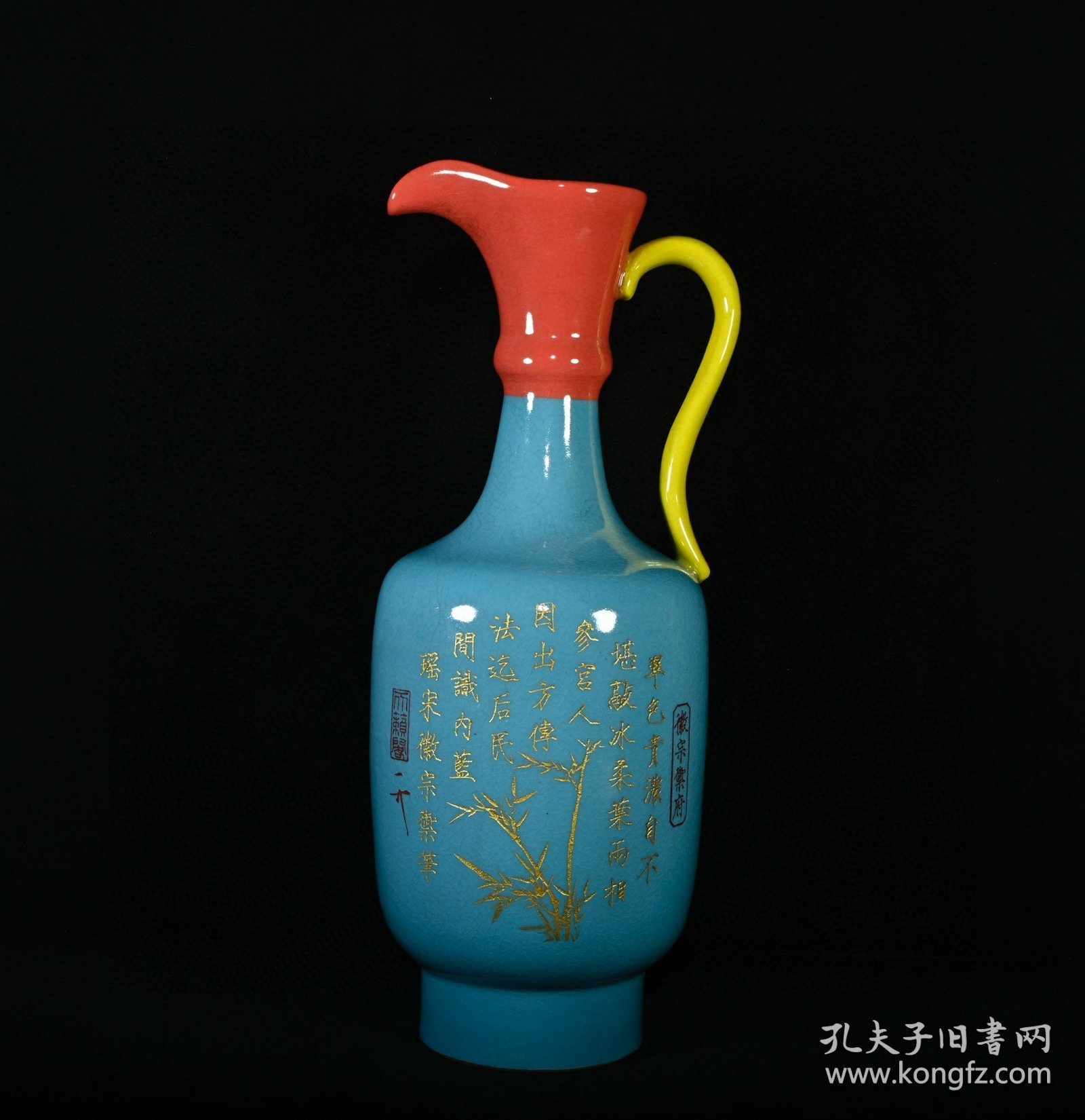 五代柴窑显德元年款刻字描金三色花浇，高37×14.5厘米