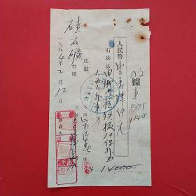 1954年2月12日，拉铁板运费，蓋平县硅石矿，沈阳市谦益运输（生日票据，手写收据2类，运输专题2类票据）。（58-9）