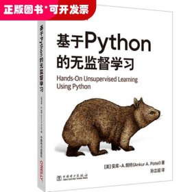 基于Python的无监督学习