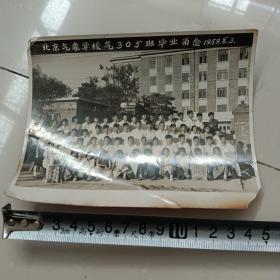 1959年老照片~北京气象学校气305班毕业留念