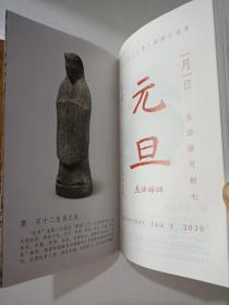 故宫日历·2020年（紫禁600年）