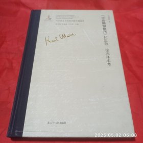 哥达纲领批判