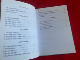 百利机电统计年鉴（2012）【精装大32开本见图】AA8