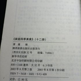 四季蛋禽菜 500款可口蛋禽菜