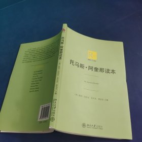 托马斯·阿奎那读本