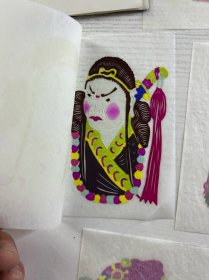 中国民间剪纸 彩色脸谱（10张）现货如图