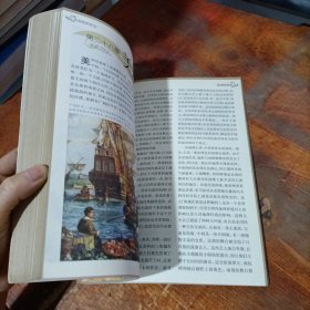 房龙传世作品:地球的故事.