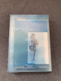 新海诚：铃芽之旅 简体中文版（精装，随书附赠全彩书签+随机一款海报）动画电影《铃芽之旅》原作小说