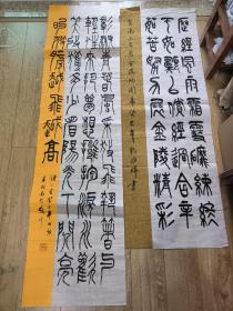 书法报全国少儿书画现场大赛 参赛作品 吴相南 157*41cm