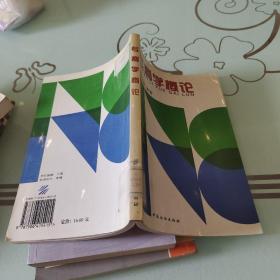專利學概論