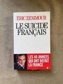 Le suicide français francais 法国自戕【法国著名媒体评论员、作家、总统竞选人泽穆尔作品。法文版，16开】