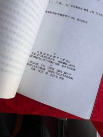 农业合作化运动始末