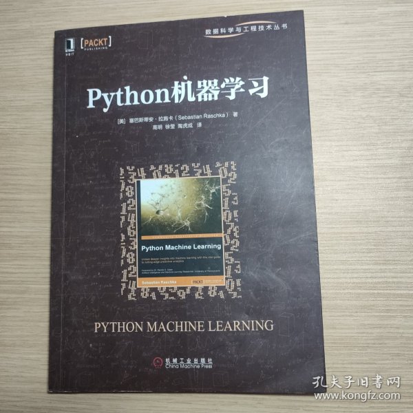 Python机器学习