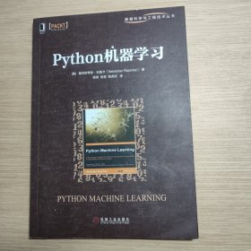 Python机器学习