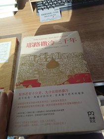 耶路撒冷三千年：THE BIOGRAPHY