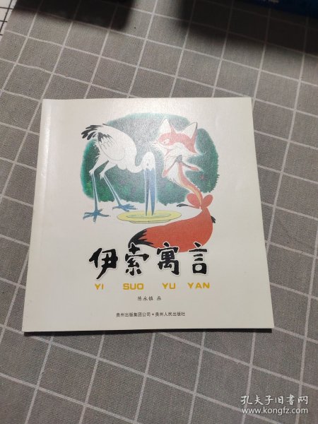 中国优秀图画书典藏系列2：陈永镇（全五册）
