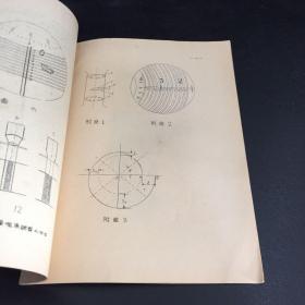 德国Zeiss出品立式测长仪使用说明书（油印本封面有印章 书脊有钉孔）